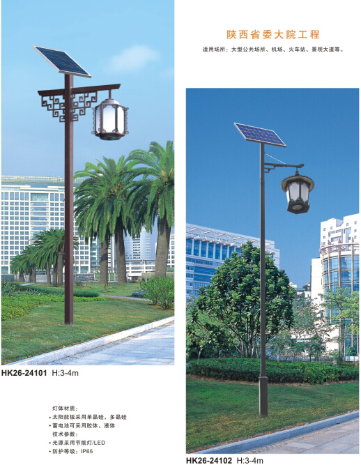 太陽(yáng)能庭院燈 太陽(yáng)能庭院燈