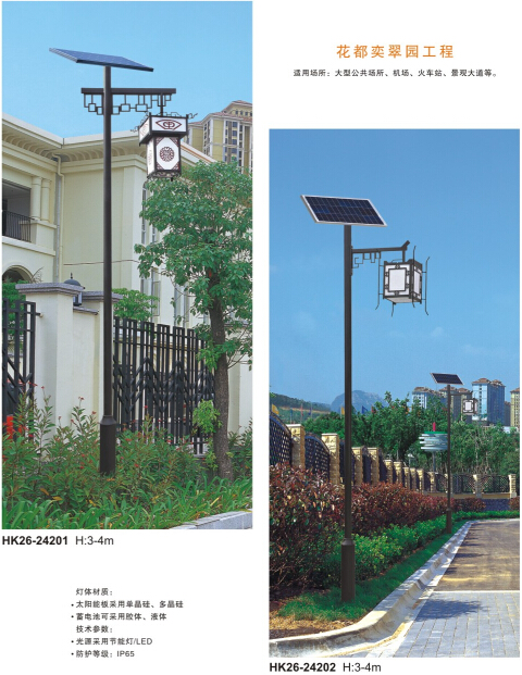 太陽(yáng)能庭院燈 太陽(yáng)能庭院燈