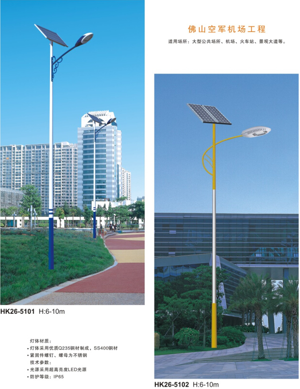 led太陽(yáng)能路燈 led太陽(yáng)能路燈