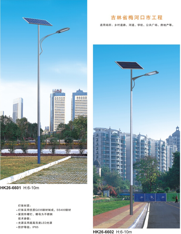 led太陽(yáng)能路燈 led太陽(yáng)能路燈