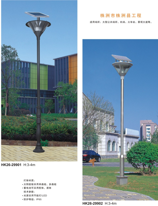 太陽(yáng)能庭院燈 太陽(yáng)能庭院燈