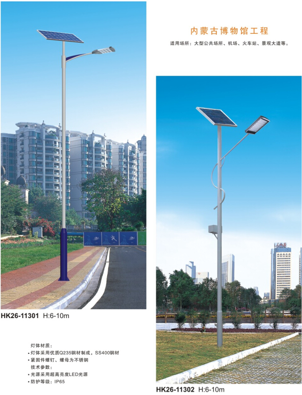 led太陽(yáng)能路燈 led太陽(yáng)能路燈