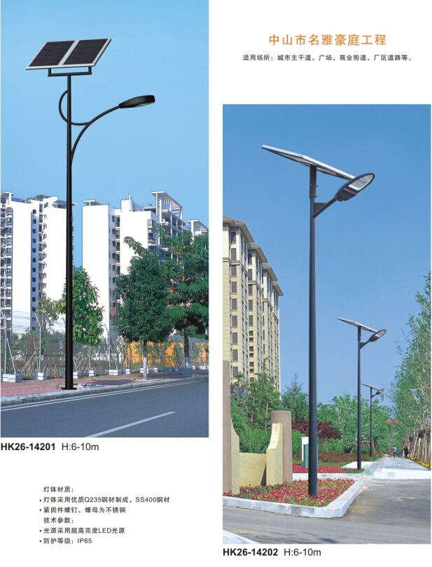 led太陽(yáng)能路燈 led太陽(yáng)能路燈