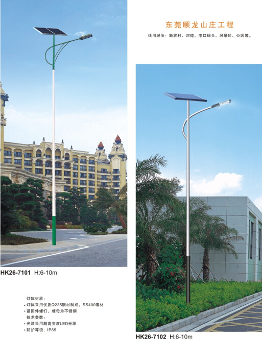 led太陽(yáng)能路燈 led太陽(yáng)能路燈