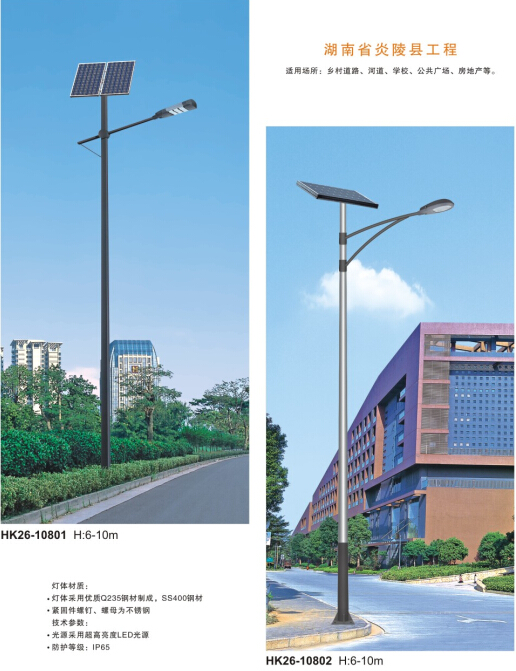 led太陽(yáng)能路燈 led太陽(yáng)能路燈