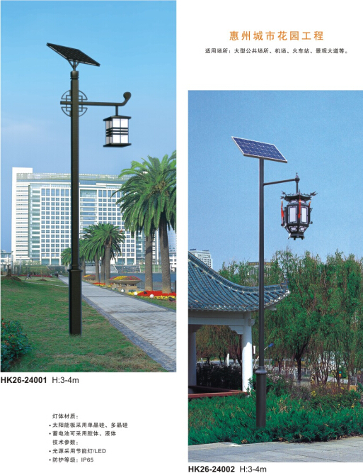 太陽(yáng)能庭院燈 太陽(yáng)能庭院燈