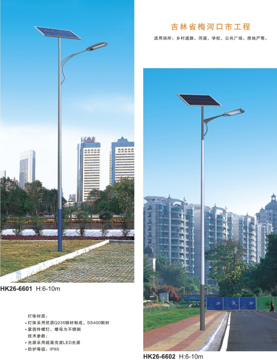 led太陽(yáng)能路燈 led太陽(yáng)能路燈