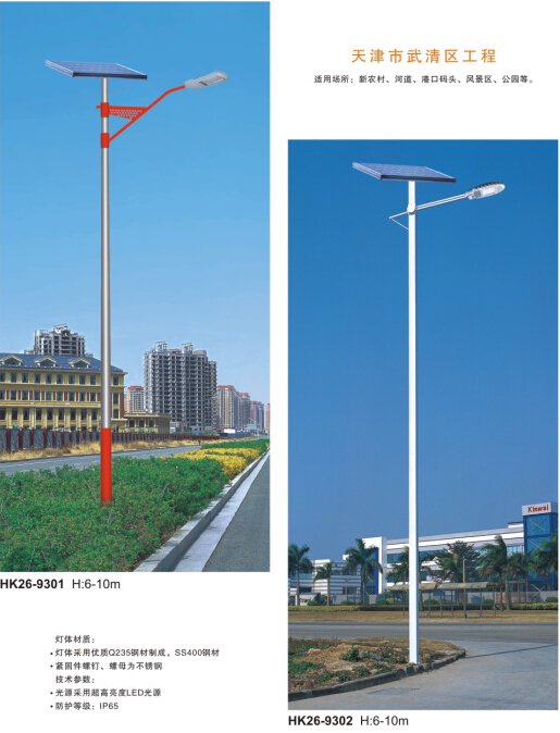 led太陽(yáng)能路燈 led太陽(yáng)能路燈