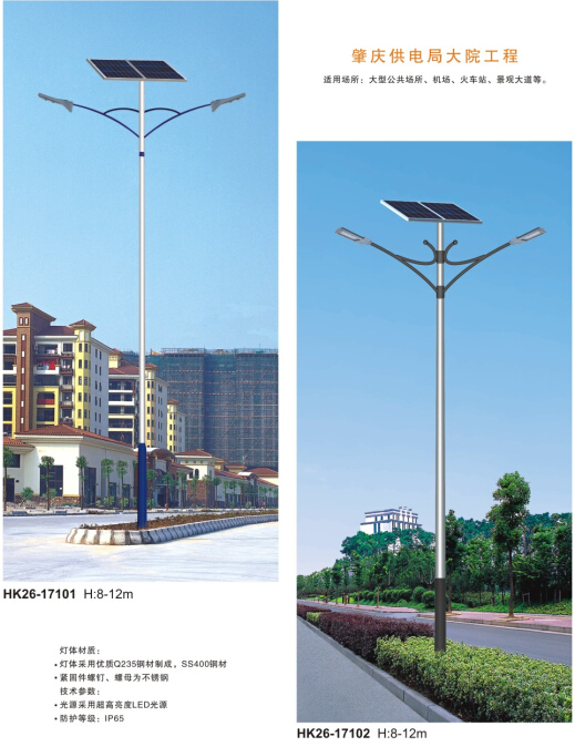 led太陽(yáng)能路燈 led太陽(yáng)能路燈