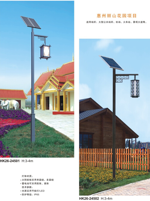 太陽(yáng)能庭院燈 太陽(yáng)能庭院燈