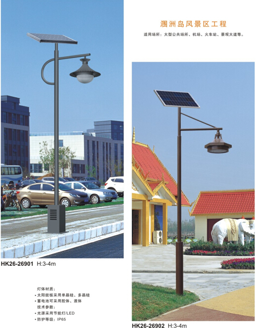 太陽(yáng)能庭院燈 太陽(yáng)能庭院燈