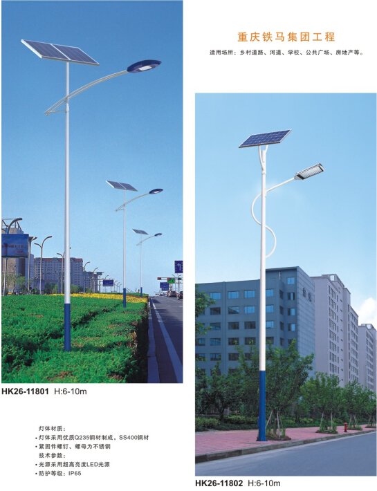 led太陽(yáng)能路燈 led太陽(yáng)能路燈