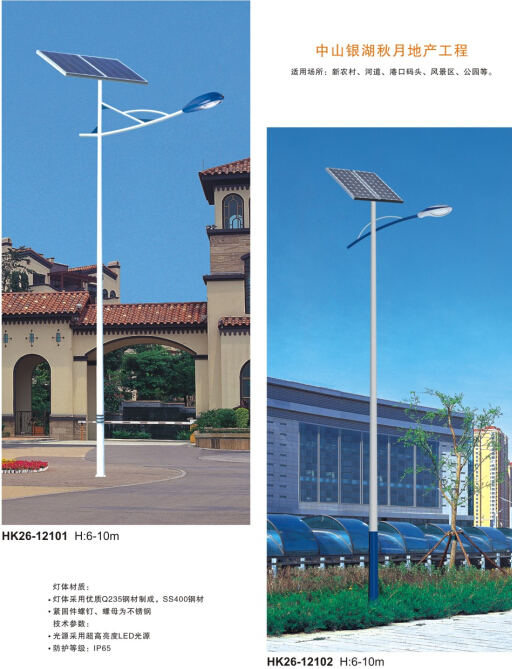 led太陽(yáng)能路燈 led太陽(yáng)能路燈