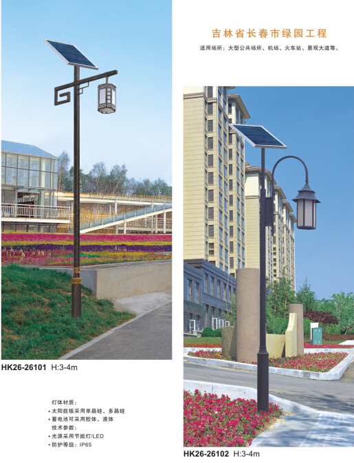 太陽(yáng)能庭院燈