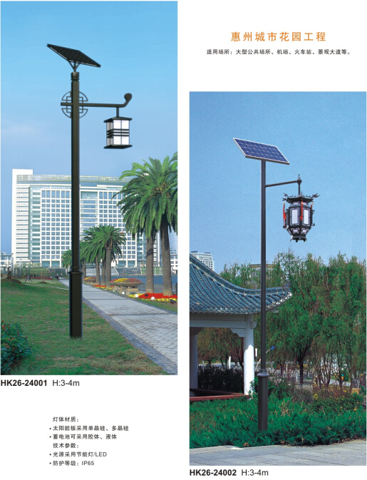 太陽(yáng)能庭院燈 太陽(yáng)能庭院燈