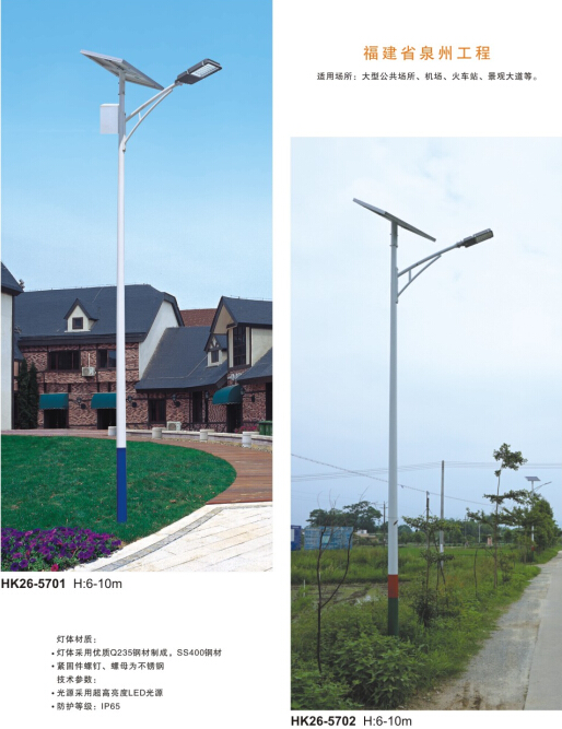 6米30W太陽(yáng)能路燈 6米30W太陽(yáng)能路燈