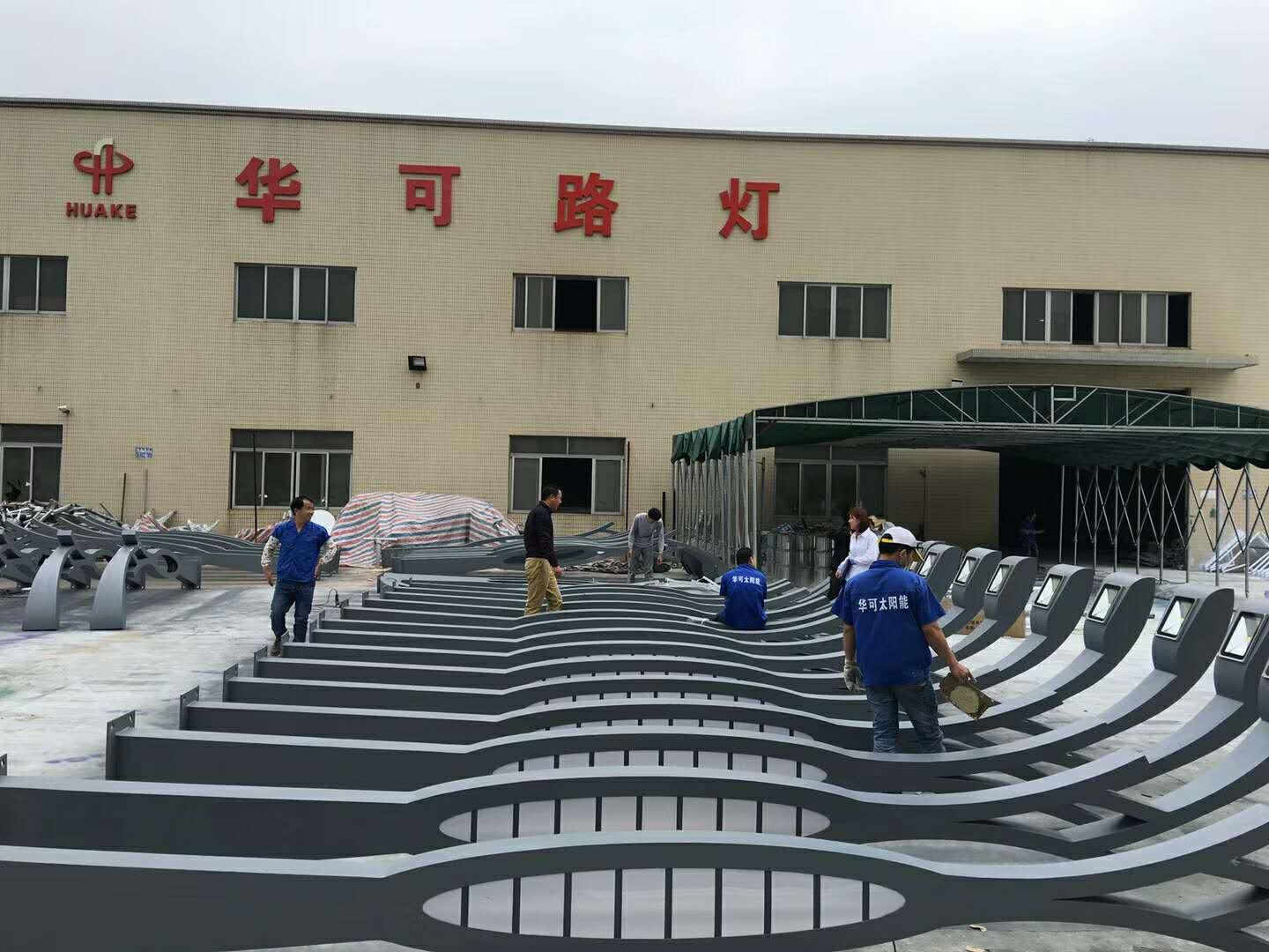 華可路燈 華可路燈