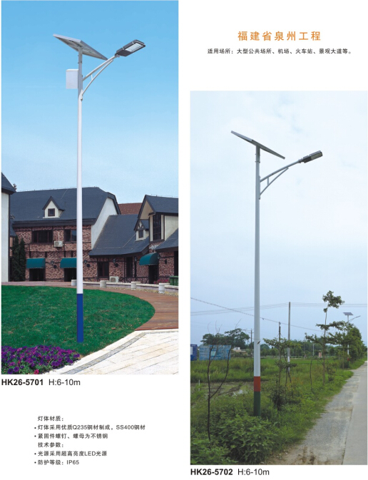 太陽(yáng)能路燈 太陽(yáng)能路燈