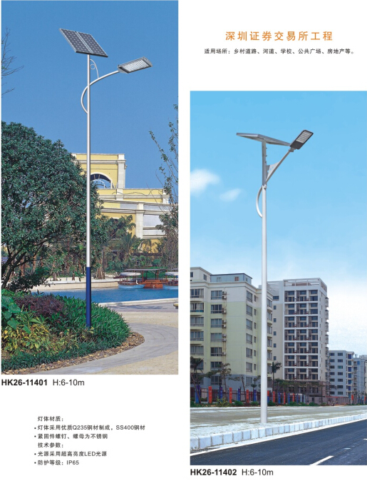 太陽(yáng)能路燈 太陽(yáng)能路燈