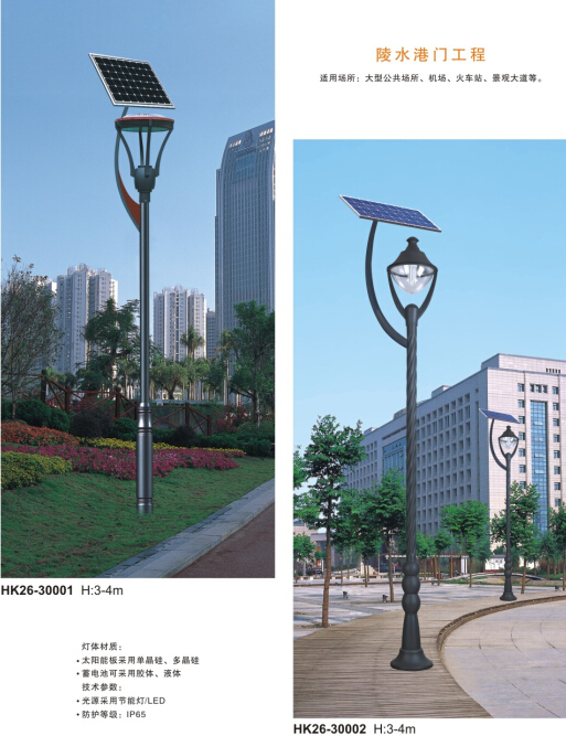 太陽(yáng)能庭院燈 太陽(yáng)能庭院燈