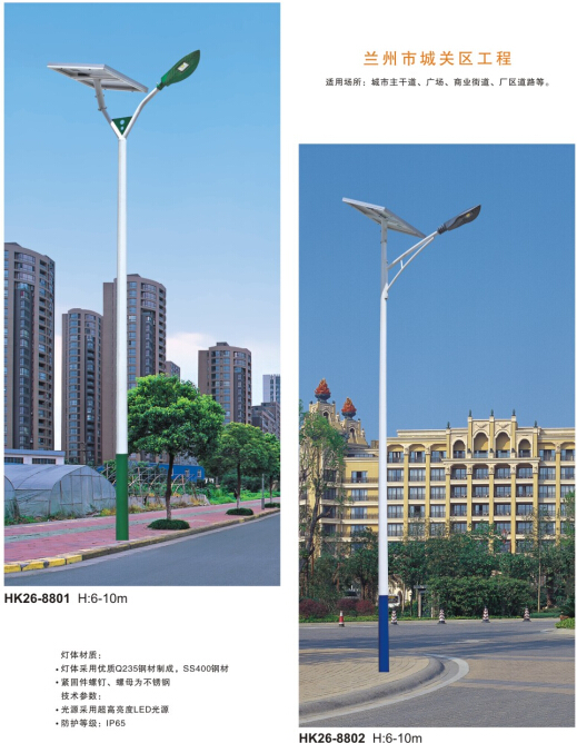 太陽(yáng)能路燈 太陽(yáng)能路燈