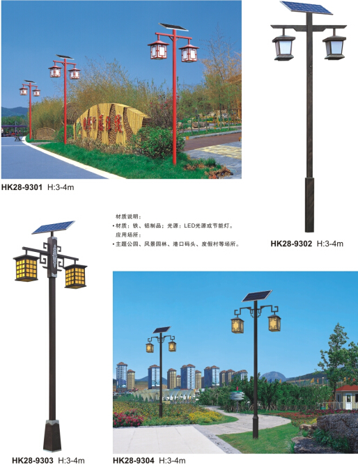 太陽(yáng)能庭院燈 太陽(yáng)能庭院燈