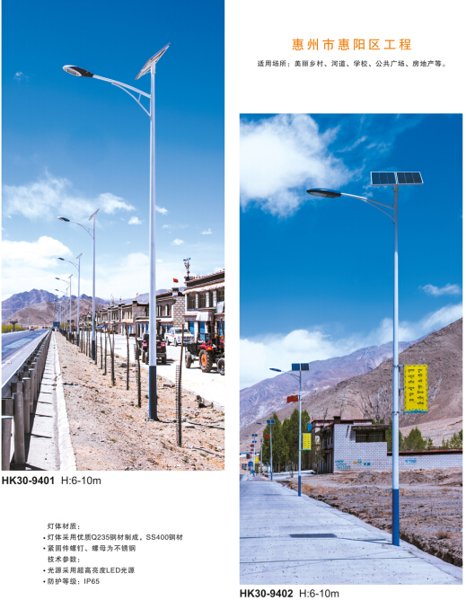 太陽(yáng)能路燈 太陽(yáng)能路燈