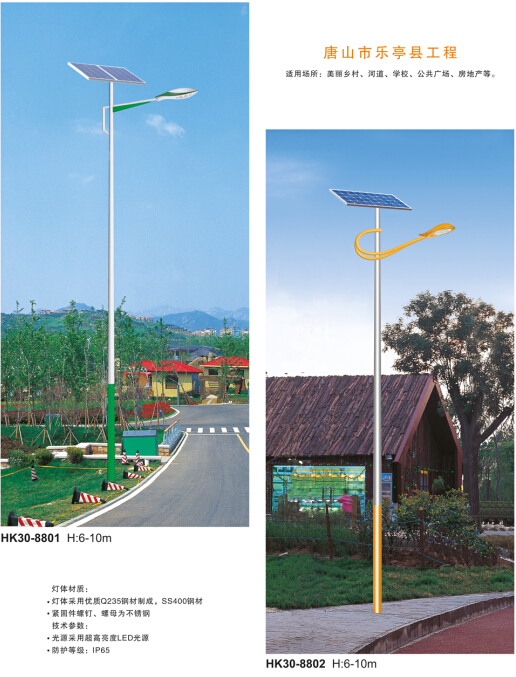 太陽(yáng)能路燈 太陽(yáng)能路燈