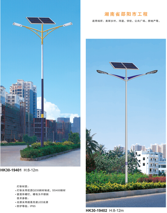 太陽(yáng)能路燈