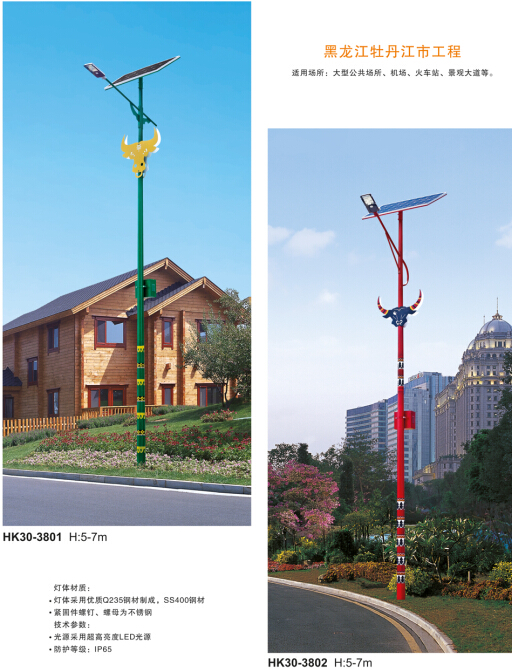 太陽(yáng)能路燈 太陽(yáng)能路燈