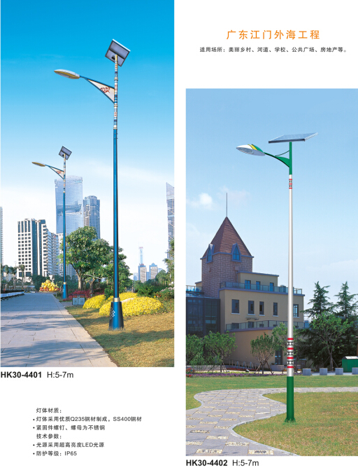 太陽(yáng)能路燈 太陽(yáng)能路燈