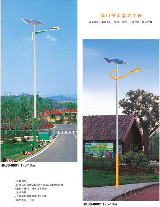 農村太陽(yáng)能路燈 農村太陽(yáng)能路燈