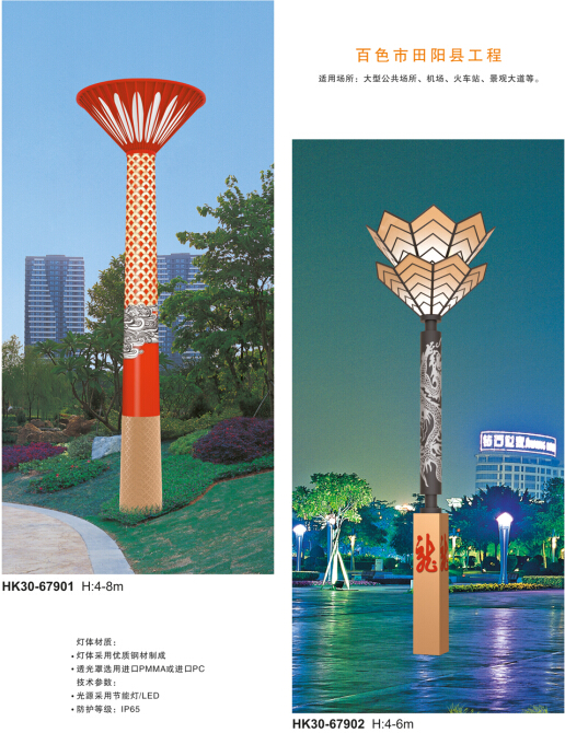 景觀(guān)燈 景觀(guān)燈