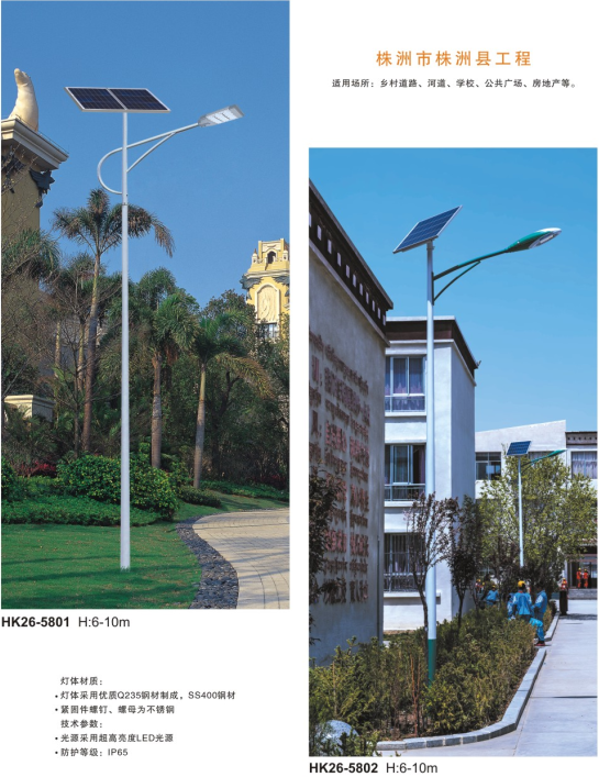 農村太陽(yáng)能路燈 農村太陽(yáng)能路燈