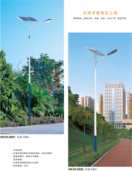 市政太陽(yáng)能路燈 市政太陽(yáng)能路燈