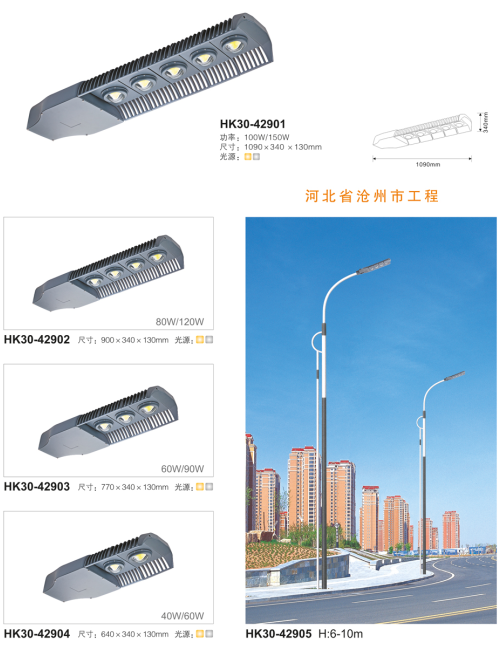 8米LED路燈 8米LED路燈