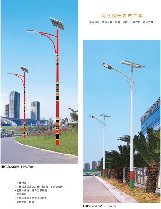 太陽(yáng)能路燈產(chǎn)品 太陽(yáng)能路燈產(chǎn)品