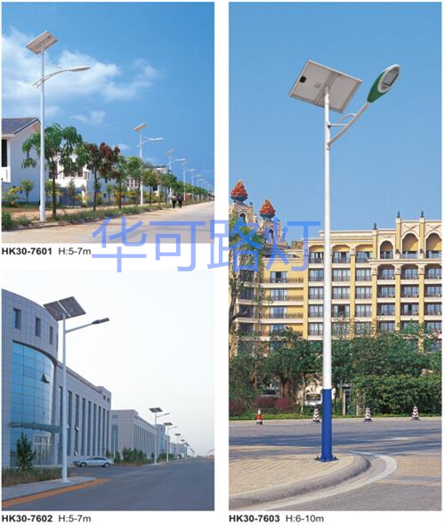 太陽(yáng)能路燈 太陽(yáng)能路燈