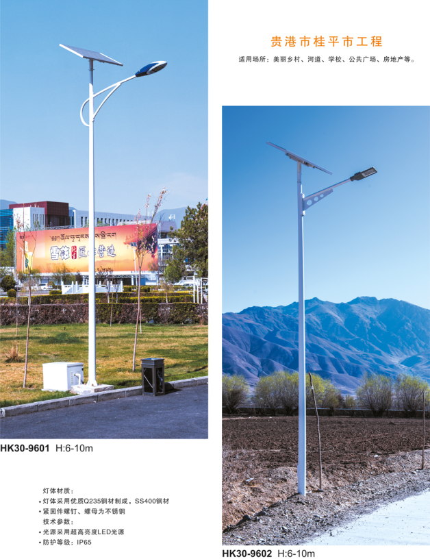 太陽(yáng)能路燈價(jià)格