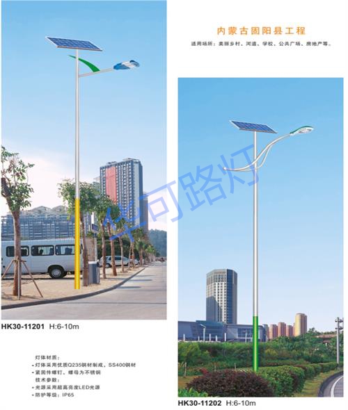 LED太陽(yáng)能路燈