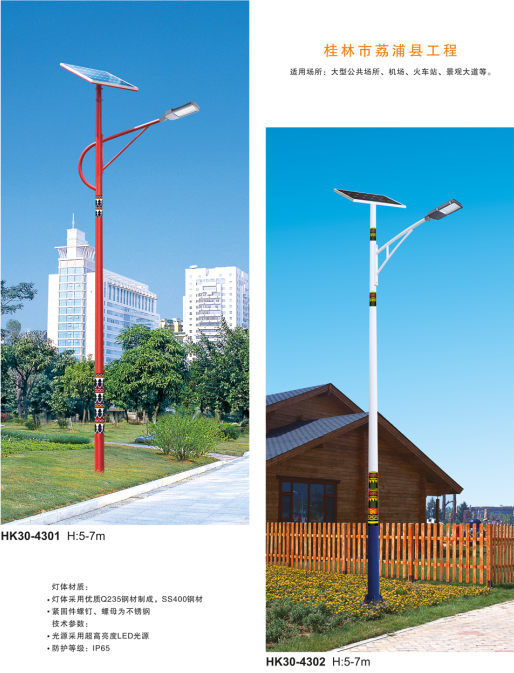 太陽(yáng)能路燈 太陽(yáng)能路燈