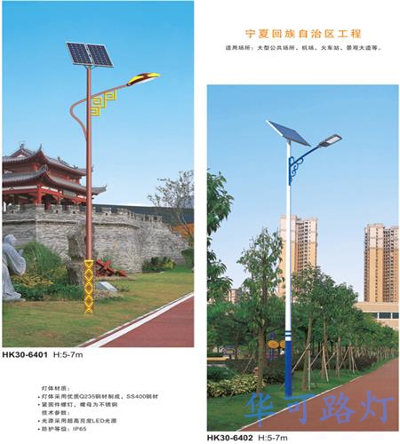 太陽(yáng)能路燈產(chǎn)品 太陽(yáng)能路燈產(chǎn)品