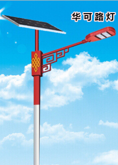 華可led太陽(yáng)能路燈HK26-5602 華可led太陽(yáng)能路燈HK26-5602